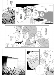 [Aka Chouchin Entertainment (Odendashiharu)] Furetara Hajikete Shimau Kara (KING OF PRISM by PrettyRhythm) [Digital] - page 9