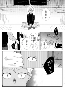 [Aka Chouchin Entertainment (Odendashiharu)] Furetara Hajikete Shimau Kara (KING OF PRISM by PrettyRhythm) [Digital] - page 43