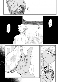 [Aka Chouchin Entertainment (Odendashiharu)] Furetara Hajikete Shimau Kara (KING OF PRISM by PrettyRhythm) [Digital] - page 23