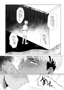 [Aka Chouchin Entertainment (Odendashiharu)] Furetara Hajikete Shimau Kara (KING OF PRISM by PrettyRhythm) [Digital] - page 13