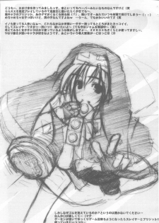 [time clock (Yamasan)] milk cafe (Guilty Gear XX) - page 6