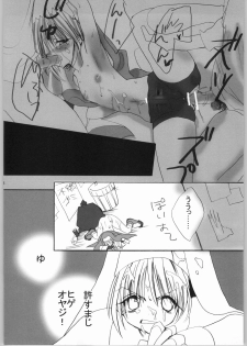 (C66) [BLACK ART (Ueda Kimu)] Lovely Very (Guilty Gear XX) - page 7