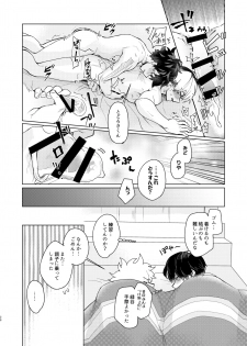 [LUMO (Ritsu)] Marubatsu Latex (Boku no Hero Academia) [Digital] - page 26