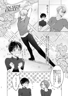 [MMS (tamika)] you and me (Yuri!!! on ICE) [Digital] - page 9