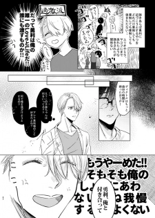 [MMS (tamika)] you and me (Yuri!!! on ICE) [Digital] - page 41