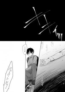 [MMS (tamika)] you and me (Yuri!!! on ICE) [Digital] - page 50