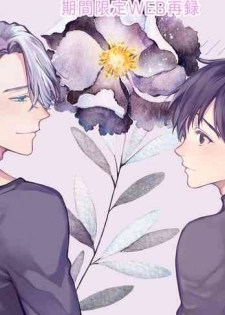 [MMS (tamika)] you and me (Yuri!!! on ICE) [Digital]