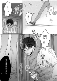 [MMS (tamika)] you and me (Yuri!!! on ICE) [Digital] - page 27