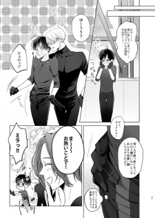 [MMS (tamika)] you and me (Yuri!!! on ICE) [Digital] - page 20