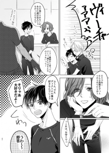 [MMS (tamika)] you and me (Yuri!!! on ICE) [Digital] - page 21