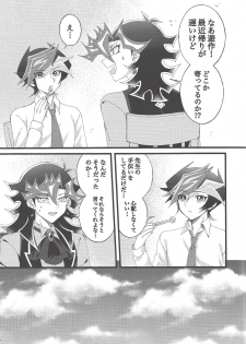 (Link☆Duelmaker4) [Yurerutejina] Omae o zutto mamoritai (Yu-Gi-Oh! VRAINS) - page 8