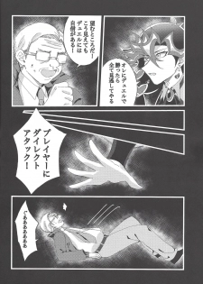 (Link☆Duelmaker4) [Yurerutejina] Omae o zutto mamoritai (Yu-Gi-Oh! VRAINS) - page 33