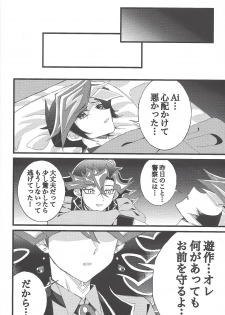 (Link☆Duelmaker4) [Yurerutejina] Omae o zutto mamoritai (Yu-Gi-Oh! VRAINS) - page 35