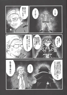 (Link☆Duelmaker4) [Yurerutejina] Omae o zutto mamoritai (Yu-Gi-Oh! VRAINS) - page 32