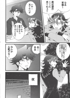 (Link☆Duelmaker4) [Yurerutejina] Omae o zutto mamoritai (Yu-Gi-Oh! VRAINS) - page 7