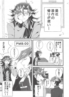 (Link☆Duelmaker4) [Yurerutejina] Omae o zutto mamoritai (Yu-Gi-Oh! VRAINS) - page 6