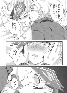 (Link☆Duelmaker4) [Yurerutejina] Omae o zutto mamoritai (Yu-Gi-Oh! VRAINS) - page 18