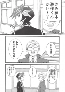 (Link☆Duelmaker4) [Yurerutejina] Omae o zutto mamoritai (Yu-Gi-Oh! VRAINS) - page 3