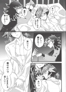 (Link☆Duelmaker4) [Yurerutejina] Omae o zutto mamoritai (Yu-Gi-Oh! VRAINS) - page 24