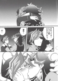 (Link☆Duelmaker4) [Yurerutejina] Omae o zutto mamoritai (Yu-Gi-Oh! VRAINS) - page 36