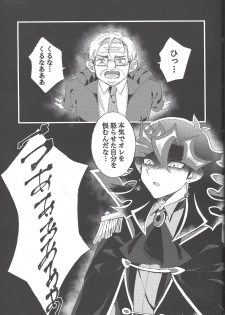 (Link☆Duelmaker4) [Yurerutejina] Omae o zutto mamoritai (Yu-Gi-Oh! VRAINS) - page 34