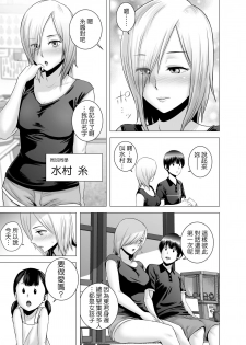 [Yamakumo] SEX o Sureba Erai you na Kyuujitsu [Chinese] - page 24