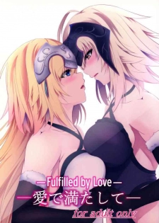 (C92) [Pandora Box (Hakomaru)] Ai de Mitashite | Fulfilled by Love (Fate/Grand Order) [English] [EHCOVE]