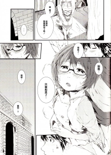 (C83) [Verydrop (Sapphire)] Yukikaze no Tsukaima 2 (Zero no Tsukaima) [Chinese] [后悔的神官个人汉化] - page 28