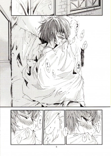 (C83) [Verydrop (Sapphire)] Yukikaze no Tsukaima 2 (Zero no Tsukaima) [Chinese] [后悔的神官个人汉化] - page 5