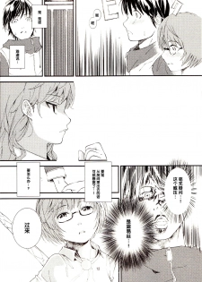 (C83) [Verydrop (Sapphire)] Yukikaze no Tsukaima 2 (Zero no Tsukaima) [Chinese] [后悔的神官个人汉化] - page 12