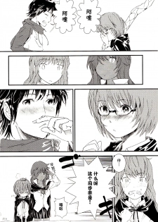 (C83) [Verydrop (Sapphire)] Yukikaze no Tsukaima 2 (Zero no Tsukaima) [Chinese] [后悔的神官个人汉化] - page 35