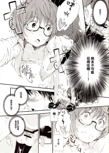 (C83) [Verydrop (Sapphire)] Yukikaze no Tsukaima 2 (Zero no Tsukaima) [Chinese] [后悔的神官个人汉化] - page 21