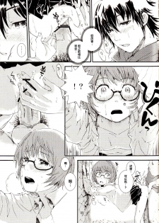 (C83) [Verydrop (Sapphire)] Yukikaze no Tsukaima 2 (Zero no Tsukaima) [Chinese] [后悔的神官个人汉化] - page 22