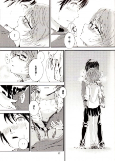 (C83) [Verydrop (Sapphire)] Yukikaze no Tsukaima 2 (Zero no Tsukaima) [Chinese] [后悔的神官个人汉化] - page 17