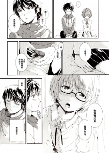 (C83) [Verydrop (Sapphire)] Yukikaze no Tsukaima 2 (Zero no Tsukaima) [Chinese] [后悔的神官个人汉化] - page 10
