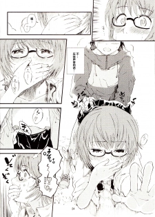 (C83) [Verydrop (Sapphire)] Yukikaze no Tsukaima 2 (Zero no Tsukaima) [Chinese] [后悔的神官个人汉化] - page 23