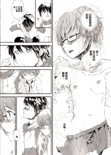 (C83) [Verydrop (Sapphire)] Yukikaze no Tsukaima 2 (Zero no Tsukaima) [Chinese] [后悔的神官个人汉化] - page 11