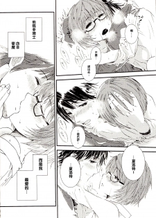 (C83) [Verydrop (Sapphire)] Yukikaze no Tsukaima 2 (Zero no Tsukaima) [Chinese] [后悔的神官个人汉化] - page 33