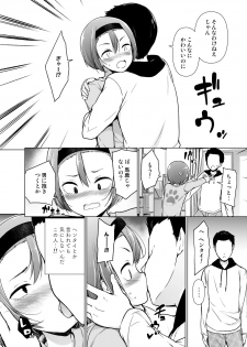 [Yuruyakatou] Keikaishi Takame no Josou-kko ga Doukyuusei ni Iiyora Rete Etchinakoto Shi Chau Ohanashi - page 13