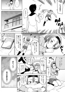 [Yuruyakatou] Keikaishi Takame no Josou-kko ga Doukyuusei ni Iiyora Rete Etchinakoto Shi Chau Ohanashi - page 11