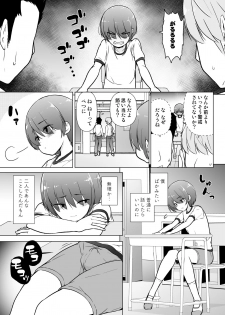 [Yuruyakatou] Keikaishi Takame no Josou-kko ga Doukyuusei ni Iiyora Rete Etchinakoto Shi Chau Ohanashi - page 40