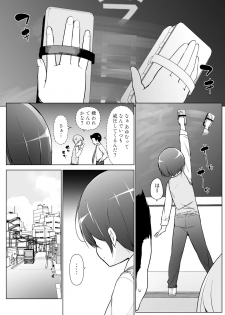 [Yuruyakatou] Keikaishi Takame no Josou-kko ga Doukyuusei ni Iiyora Rete Etchinakoto Shi Chau Ohanashi - page 3