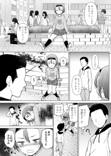 [Yuruyakatou] Keikaishi Takame no Josou-kko ga Doukyuusei ni Iiyora Rete Etchinakoto Shi Chau Ohanashi - page 10