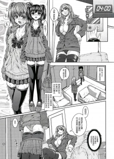 [Yoshida Inuhito] Futanari Tokubetsu Jugyou (Futanari Excellent! 2) [Chinese] [单双汉化] - page 3