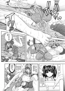[Yoshida Inuhito] Futanari Tokubetsu Jugyou (Futanari Excellent! 2) [Chinese] [单双汉化] - page 2