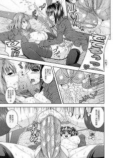 [Yoshida Inuhito] Futanari Tokubetsu Jugyou (Futanari Excellent! 2) [Chinese] [单双汉化] - page 11
