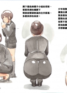 [pink-noise (Mizuiro Megane)] Mama Sho-time Miboujin Hen [Chinese] [衣冠禽兽中文翻译] - page 13