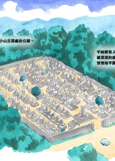 [pink-noise (Mizuiro Megane)] Mama Sho-time Miboujin Hen [Chinese] [衣冠禽兽中文翻译] - page 12