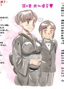 [pink-noise (Mizuiro Megane)] Mama Sho-time Miboujin Hen [Chinese] [衣冠禽兽中文翻译] - page 49