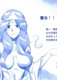 [pink-noise (Mizuiro Megane)] Mama Sho-time Miboujin Hen [Chinese] [衣冠禽兽中文翻译] - page 2